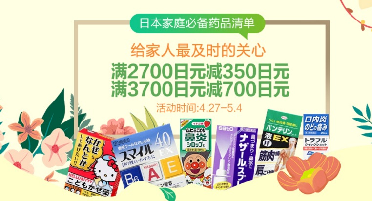 再来！多庆屋 中文网：池田模范堂 面包超人儿童感冒糖浆 等日本家庭**品专场，满3700日元立减700日元