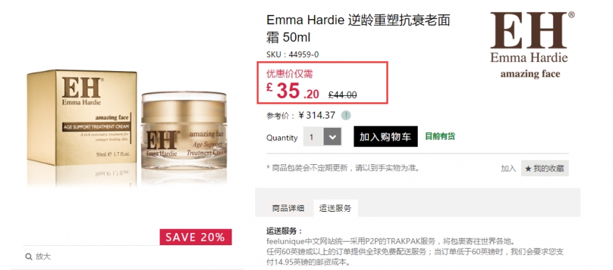 【55海淘节】Emma Hardie 逆龄重塑抗衰老面霜 50ml £35.2（约307元）