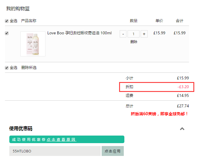 【55专享】Feelunique 中文官网：Love Boo 母婴护肤产品 8折！