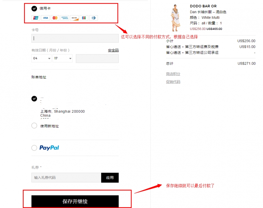 春季大促！FORWARD：精选 MOTHER、DODO BAR OR 等年轻时尚品牌服饰、包袋、鞋靴 低至5折！