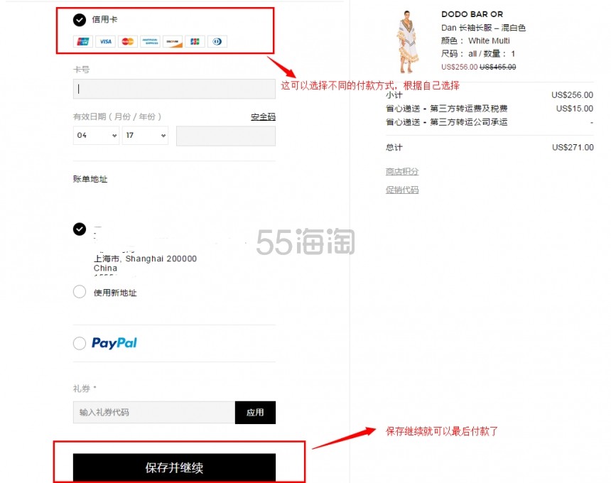 春季大促！FORWARD：精选 MOTHER、DODO BAR OR 等年轻时尚品牌服饰、包袋、鞋靴 低至5折！