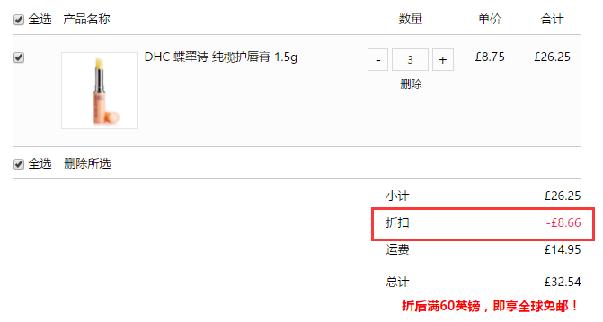 【55海淘节】Feelunique 中文官网：DHC 蝶翠诗 橄榄油护肤产品 3件6.7折！
