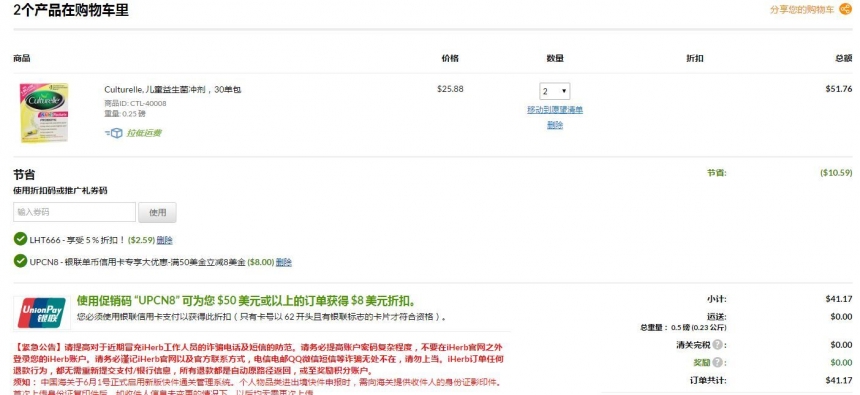 2盒可0税免邮中国！Culturelle康萃乐 儿童益生菌 30袋装 .55（约149元）