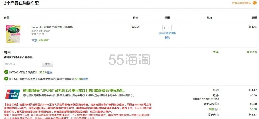 2盒可0税免邮中国！Culturelle康萃乐 儿童益生菌 30袋装 .55（约149元）