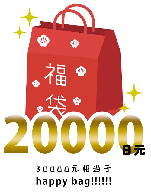 热门男士手表3块福袋（总价值超过3万日元） 福袋价折后17000日元（约1037元）