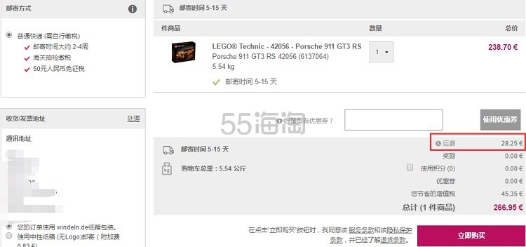 德国直邮！Lego 乐高 科技系列42056保时捷911 GT3 RS 238.7欧（约1826元）
