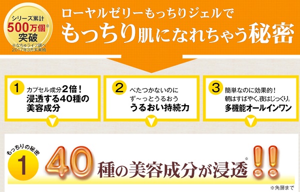 日本销量突破500万瓶！*妆 Ozio Nachulife 蜂王浆五合一柔润凝胶面露75g 4104日元（约263元）