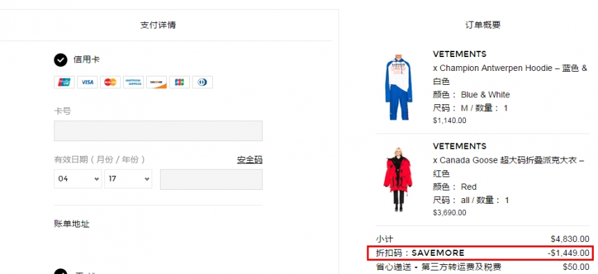 潮人必备！FORWARD：精选 Vetements 多品牌合作款潮衣 *高享7折！