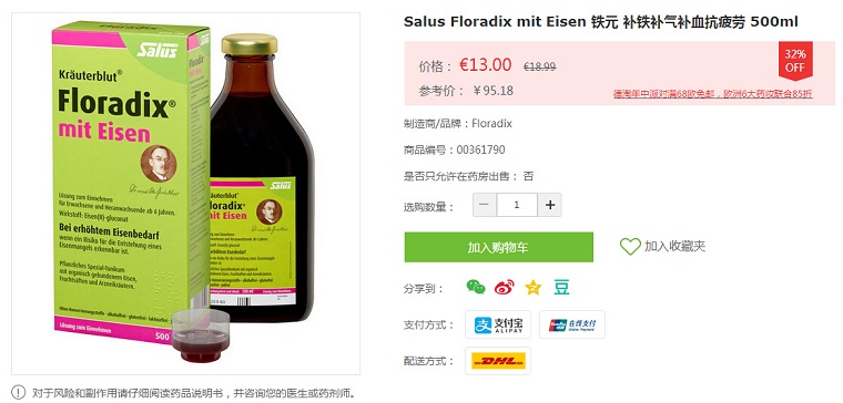 手快有！包邮+立减！Salus Floradix mit Eisen 铁元 500ml 13欧（约108元）