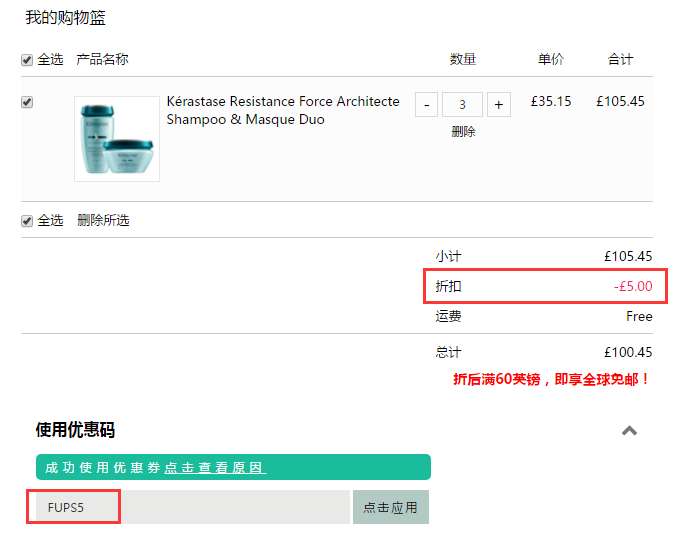 Feelunique 中文官网：Kérastase 卡诗 洗发护发套装 低至7.5折！