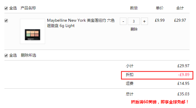 【超好价】Maybelline 美宝莲纽约 六色遮瑕盘 6g £6.69（约58元）