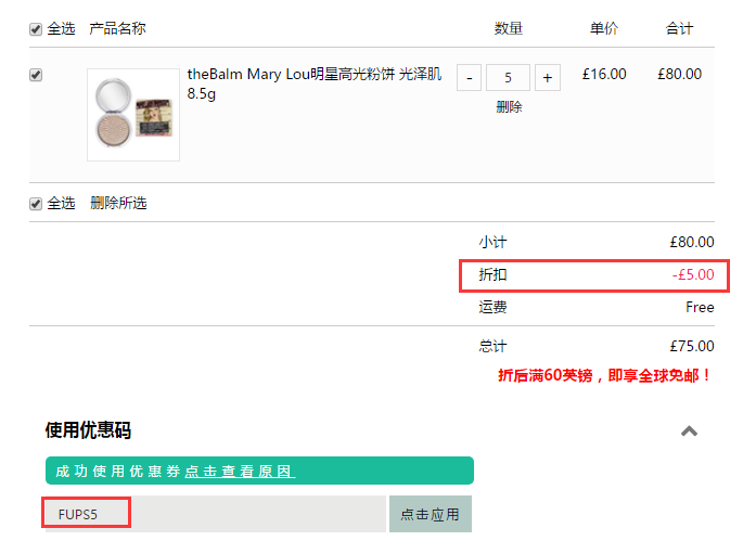 【超好价】Thebalm Mary Lou明星高光粉饼 £15(约131元)