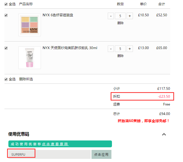 满£100立享8折！NYX 6色修容遮瑕盘 £8.4（约73元）