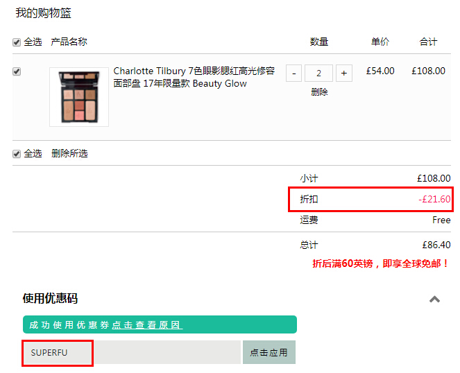 折扣升级！Feelunique中文官网：Charlotte Tilbury 哑光唇膏等美妆护肤 满￡100享8折！