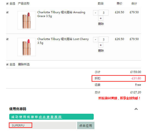 8折！Charlotte Tilbury 哑光雾面唇膏 Amazing Grace £21.2（约185元）