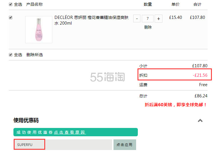 Feelunique中文官网：Decleor 思妍丽 精选*护肤 7折+满£100享8折！