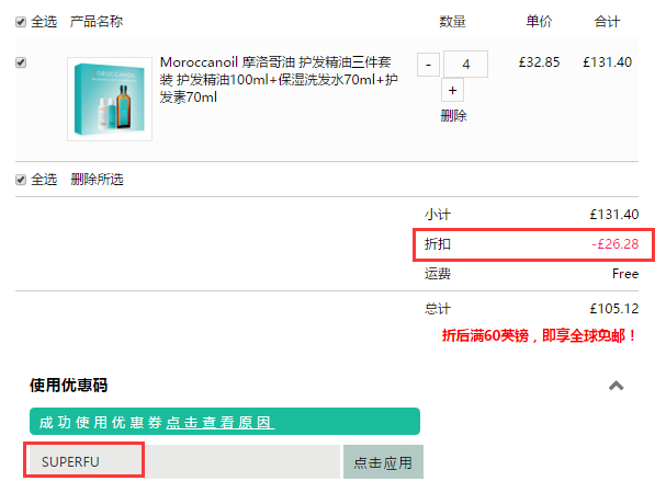 5.7折！Moroccanoil 摩洛哥油 护发套装 £26.27（约229元）