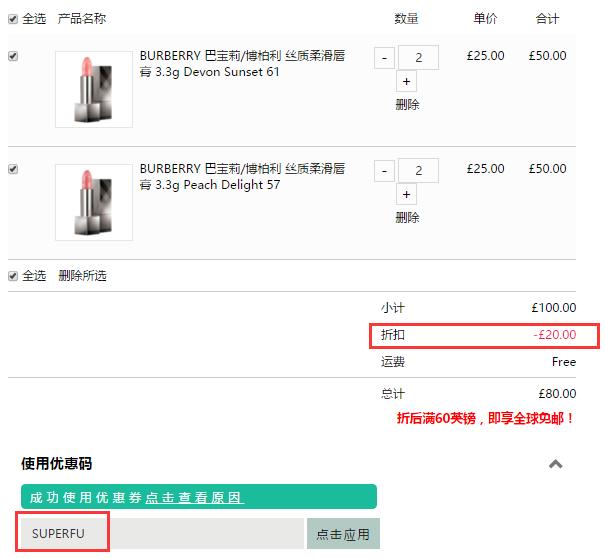 最后1天！Burberry 巴宝莉 丝质柔滑唇膏 £20（约174元）