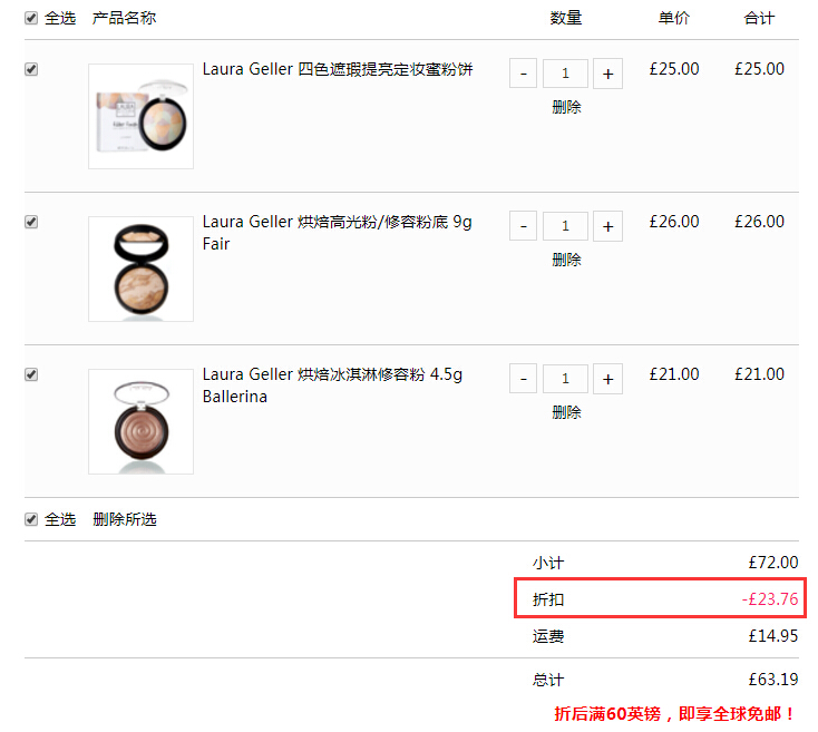 Feelunique中文官网:Laura Geller 精选烘焙腮红眼影等美妆 6.7折!