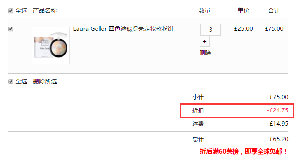 3件6.7折！Laura Geller 4色提亮定妆蜜粉饼 滤镜蜜粉饼 £16.75（约146元）