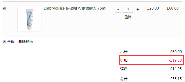 Feelunique中文官网：Embryolisse 天然**妆护肤 3件6.7折！