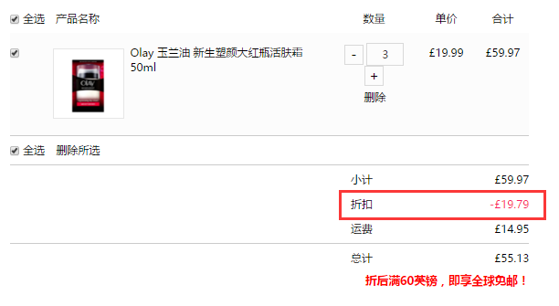 Feelunique 中文官网：Olay 玉兰油 护肤产品 3件6.7折！