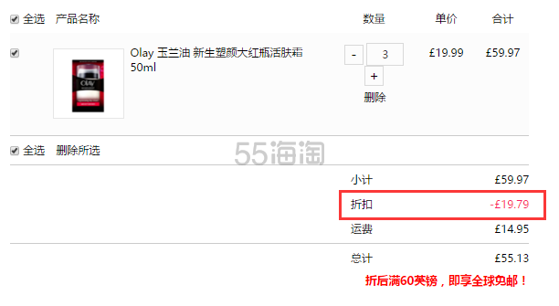 Feelunique 中文官网：Olay 玉兰油 护肤产品 3件6.7折！