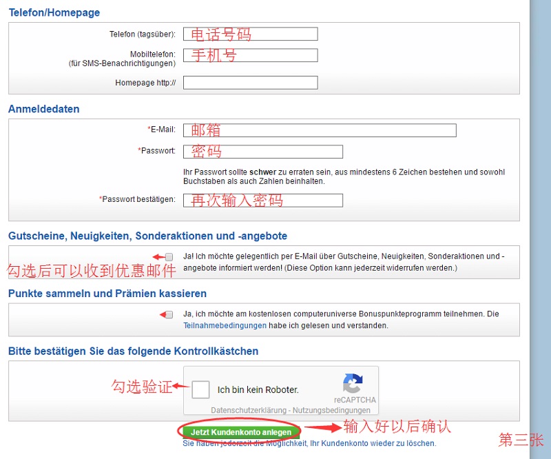 德国电商 ComputerUniverse 购物攻略