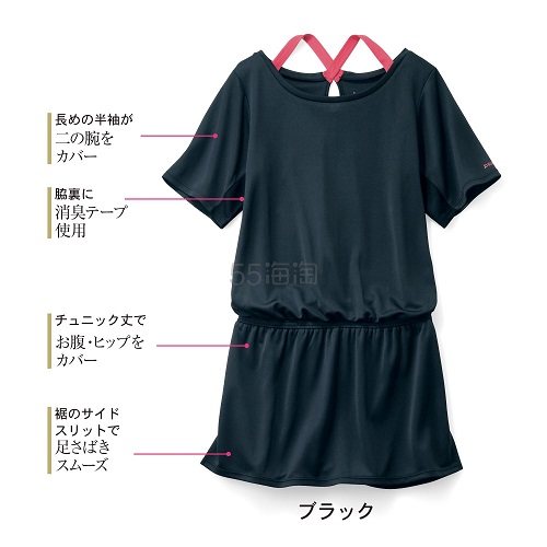5.5折！bspix 专业运动瑜伽/慢跑服 1425日元（约86元）
