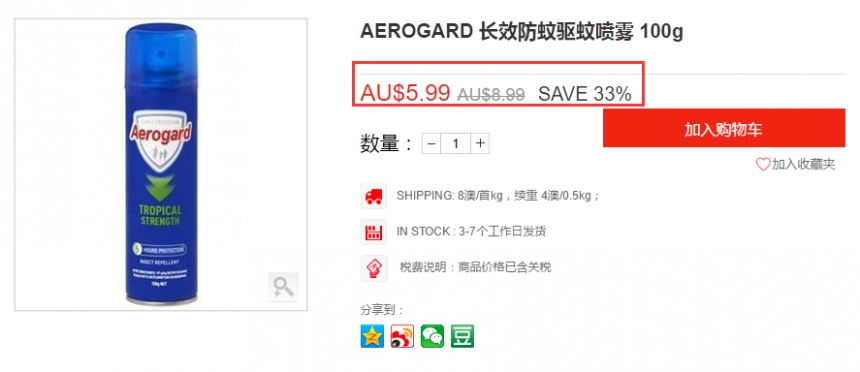 Pharmacy 4 less 中文官网：Aerogard 澳洲防蚊产品 低至AU.99！