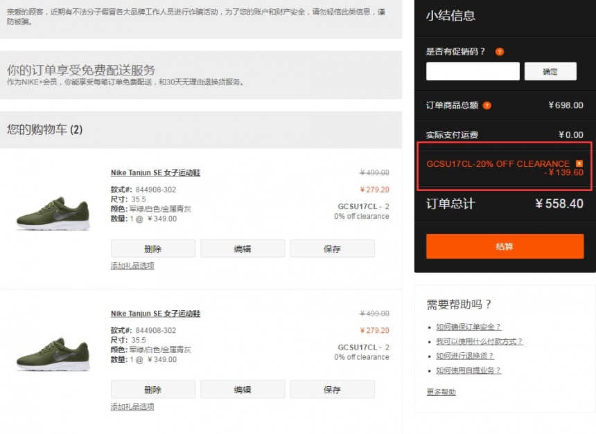 【额外8折！】NIKE TANJUN SE 耐克女士运动鞋 279.2元