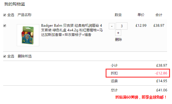 3件6.7折+立减£6！Badger Balm 贝吉獾 有机润唇膏 4支套装 £8.7（约76元）