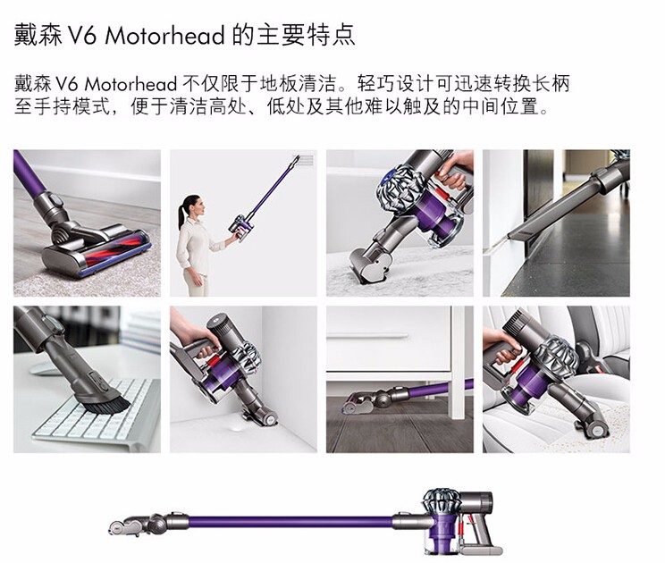 【直降900元+包邮！】Dyson 戴森 V6 Motorhead 除尘祛螨无绳吸尘器 2090元