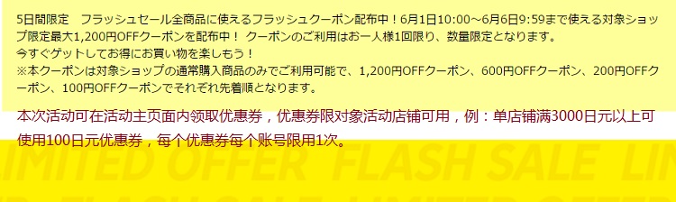 日本乐天市场：日立美容仪、松下电吹风等大小家电，5天闪促！