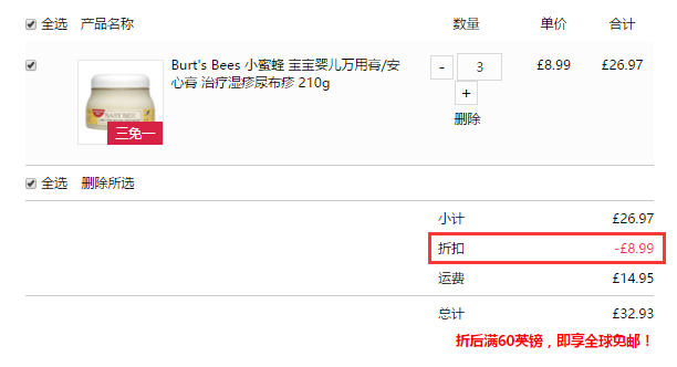 买3付2！Burt's Bees 小蜜蜂 宝宝婴儿万用膏 安心膏 210g £6.02（约53元）