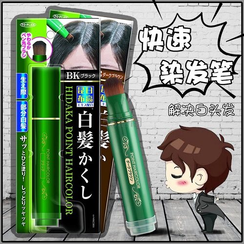 限时高返12中亚prime会员toplan东京企划昆布天然植物白发专用染发棒