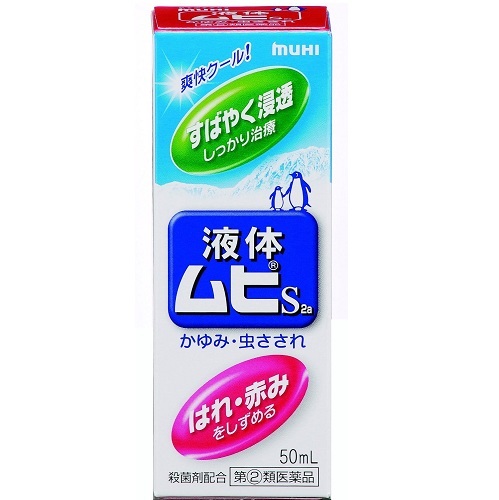 【4件免运费】池田模范堂 无比滴 清凉驱蚊*液50ml 到手价727日元（约45元）