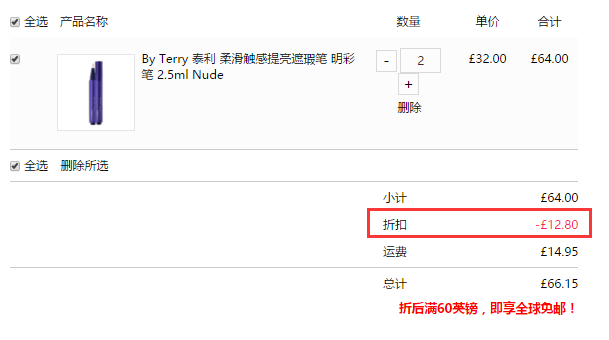 2件8折！By Terry 泰利 柔滑触感提亮遮瑕笔 明彩笔 £25.6（约223元）