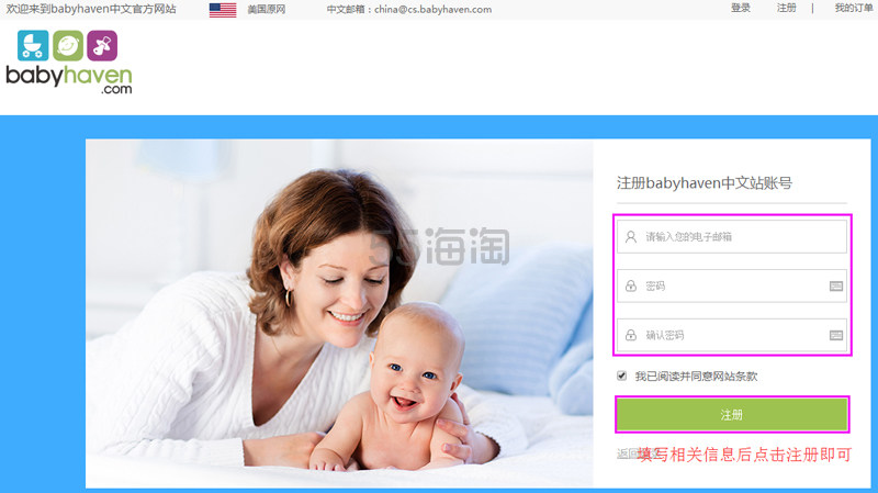 超齐全婴幼儿产品网站——BabyH*en 海淘攻略：满包邮中国*+中文页面+可支付宝、微信支付