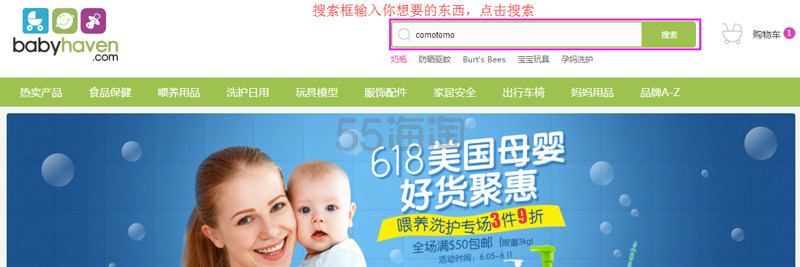 超齐全婴幼儿产品网站——BabyH*en 海淘攻略：满包邮中国*+中文页面+可支付宝、微信支付