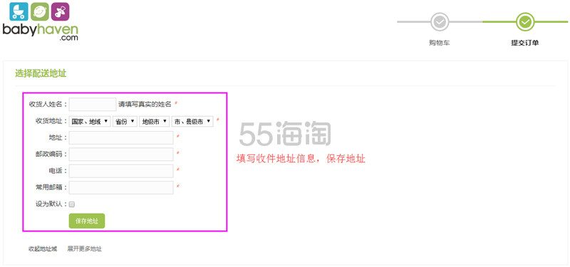 超齐全婴幼儿产品网站——BabyH*en 海淘攻略：满包邮中国*+中文页面+可支付宝、微信支付
