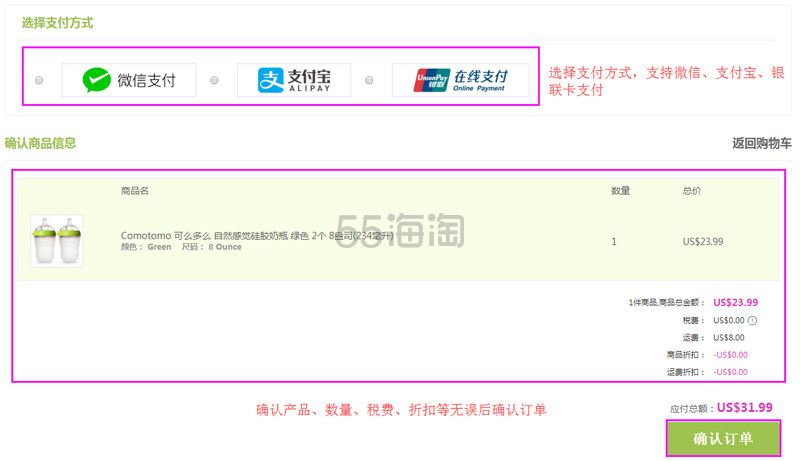 超齐全婴幼儿产品网站——BabyH*en 海淘攻略：满包邮中国*+中文页面+可支付宝、微信支付