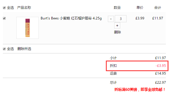 Feelunique 中文官网：Burt's Bees 小蜜蜂 天然护肤产品 3件6.7折！