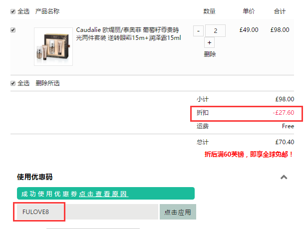 【最后1天】2件8折+立减£8！Caudalie 欧缇丽 葡萄籽尊贵時光2件套装 £35.2（约307元）