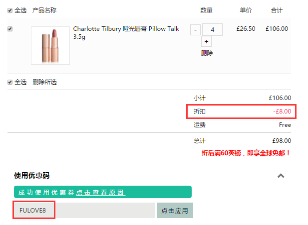 Feelunique 中文官网：Charlotte Tilbury、巴宝莉、纪梵希等 美妆护肤 全场满£80立减£8！