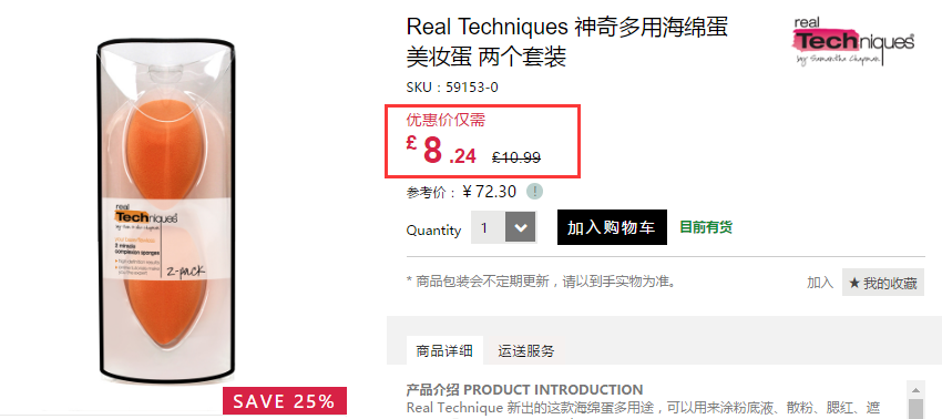 Feelunique 中文官网：Real Techniques RT化妆刷、美妆蛋等 全场7.5折！