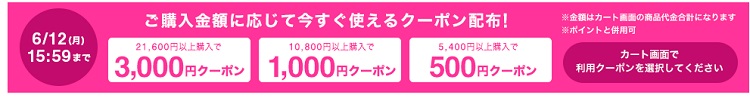 日本Cosme官网：满减活动再开！化妆，护肤品，全场*高立减3000日元