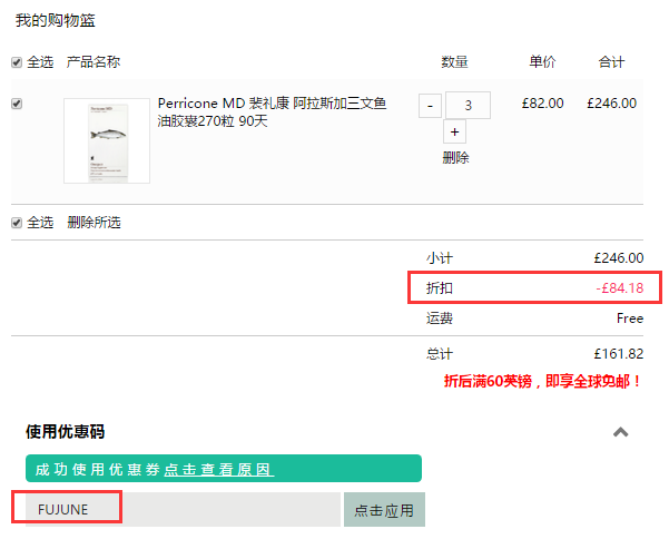 Feelunique 中文官网：Perricone MD 裴礼康 护肤*品 3件6.7折+立减£3！