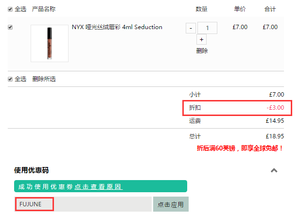 【凑单好物】立减£3！NYX 哑光丝绒唇彩 £7（约61元）