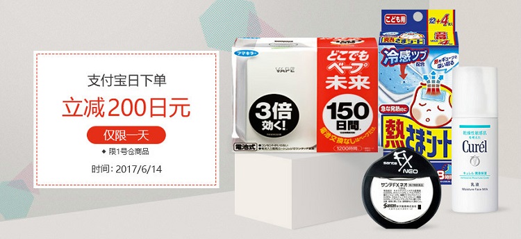 仅此一天！多庆屋 中文网：周三支付宝日，下单立减200日元